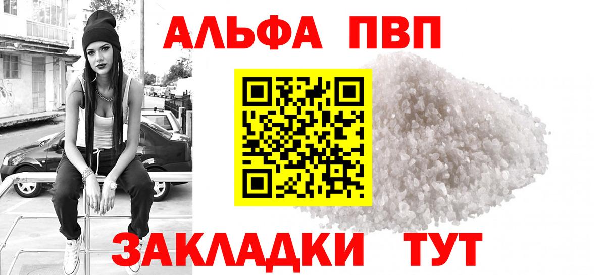 Alpha-PVP VHQ Луховицы