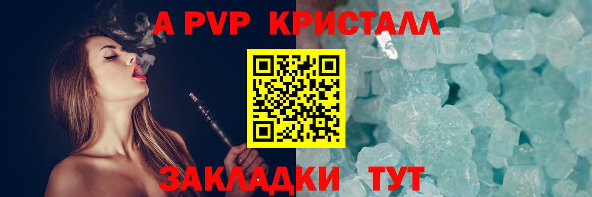 Alpha-PVP кристаллы  Вход с VPN  Луховицы  Альфа ПВП СК КРИС  A PVP Соль 