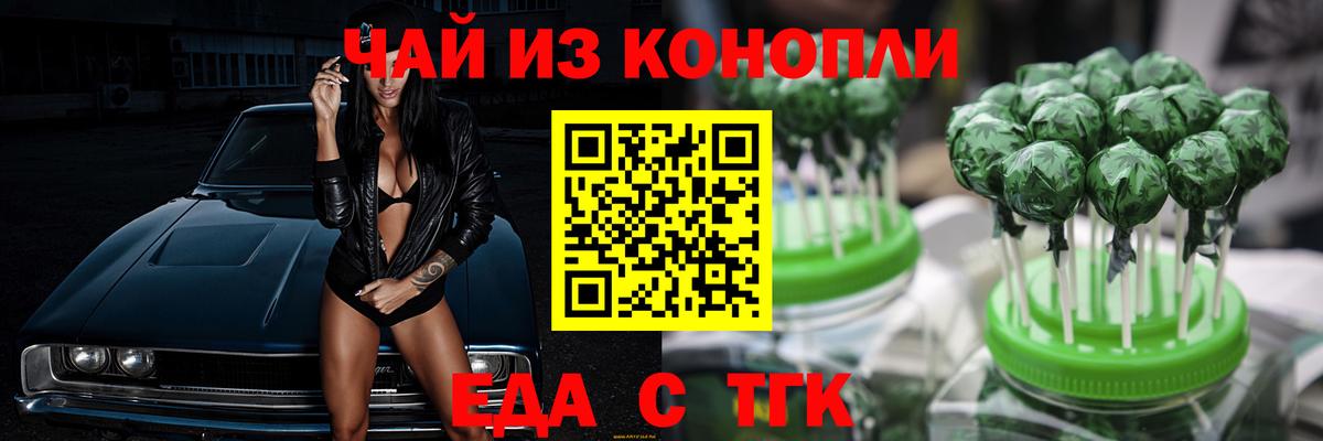Печенье с ТГК марихуана Луховицы