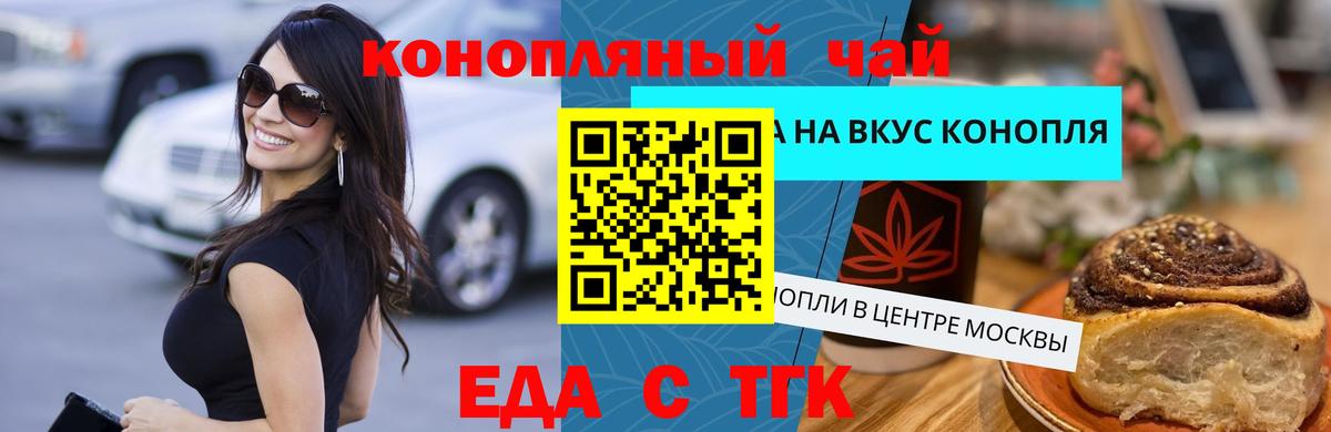 Canna-Cookies марихуана  Вход с VPN  Луховицы 