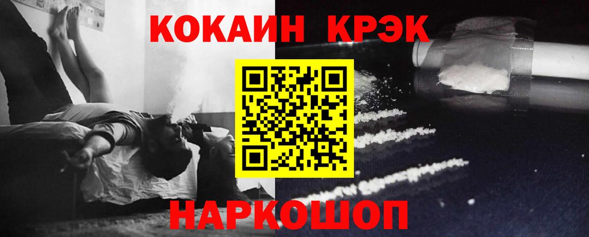 COCAIN Перу  Вход с VPN  Луховицы  Кокаин Колумбийский 