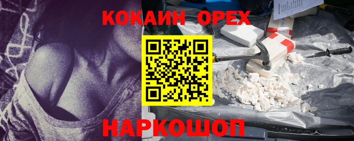 Кокаин Эквадор Луховицы