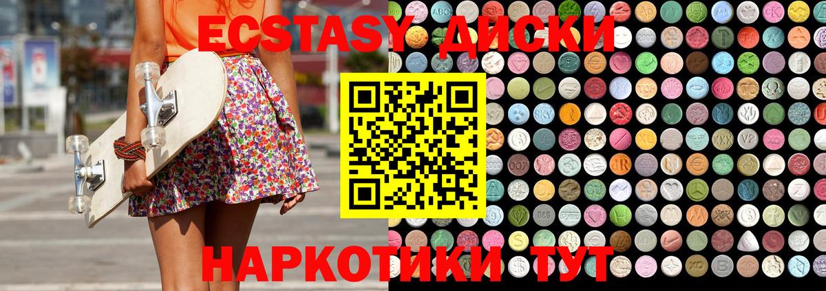 Экстази  ЭКСТАЗИ Philipp Plein  Луховицы  Вход с VPN  Экстази 280мг 