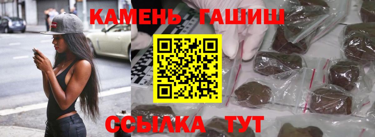 Гашиш  ГАШИШ хэш  Вход с VPN  Луховицы 