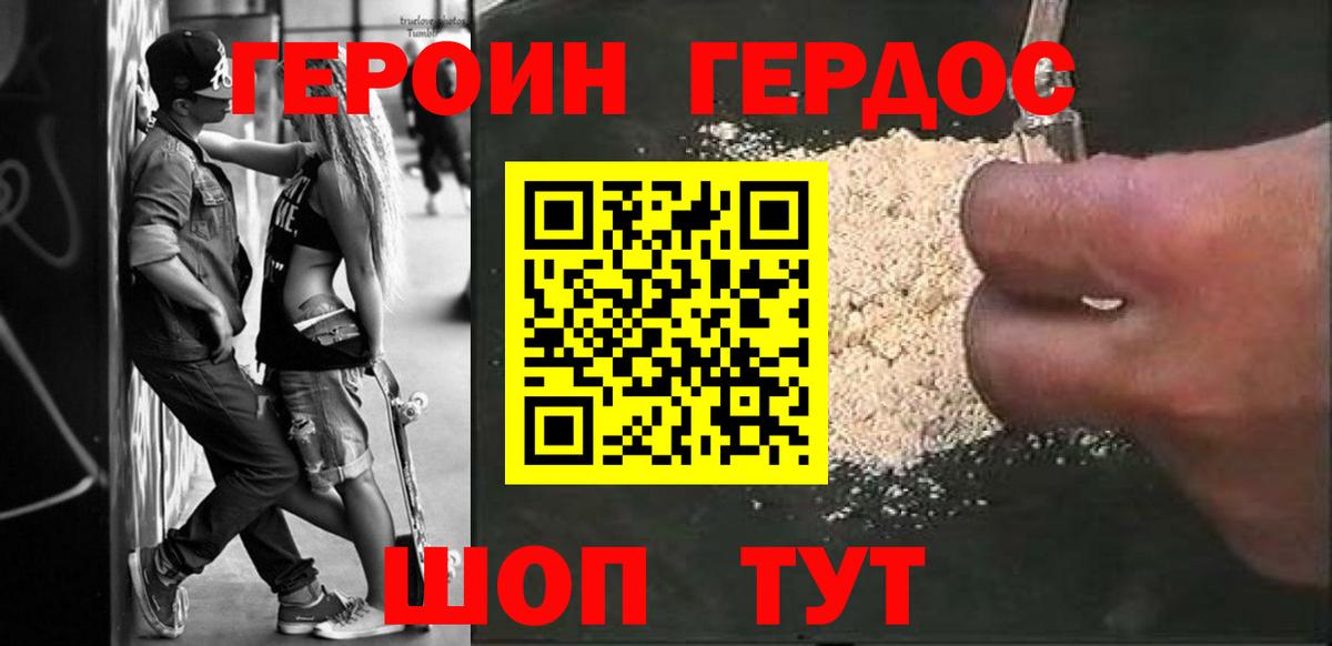 Героин афганец Луховицы