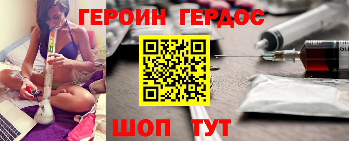 Луховицы  ГЕРОИН белый  Вход с VPN 