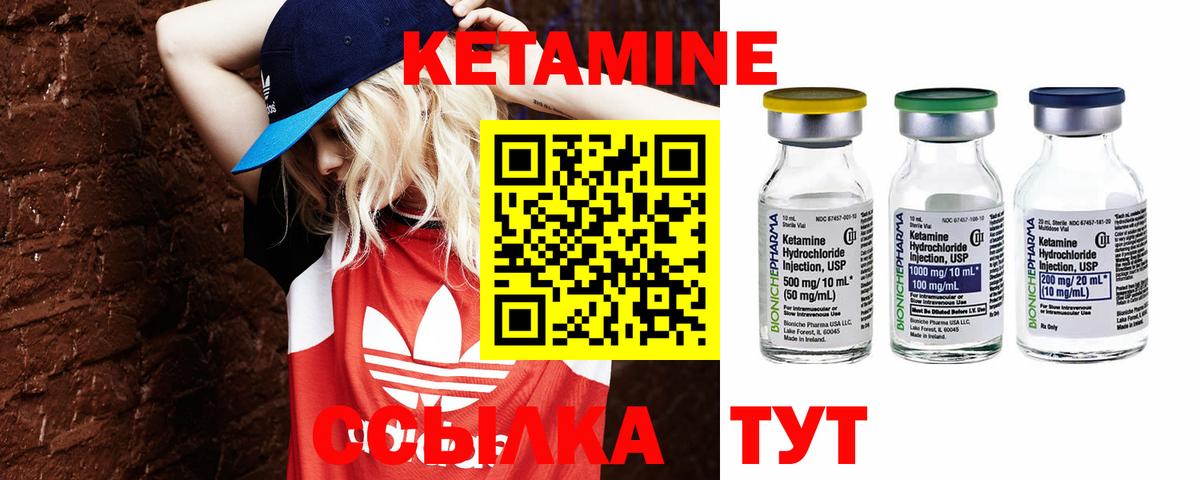 Кетамин ketamine  Вход с VPN  Луховицы  Кетамин ketamine 