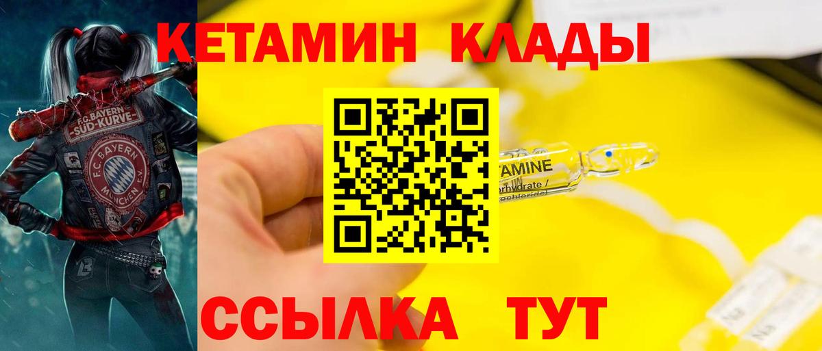 КЕТАМИН VHQ Луховицы
