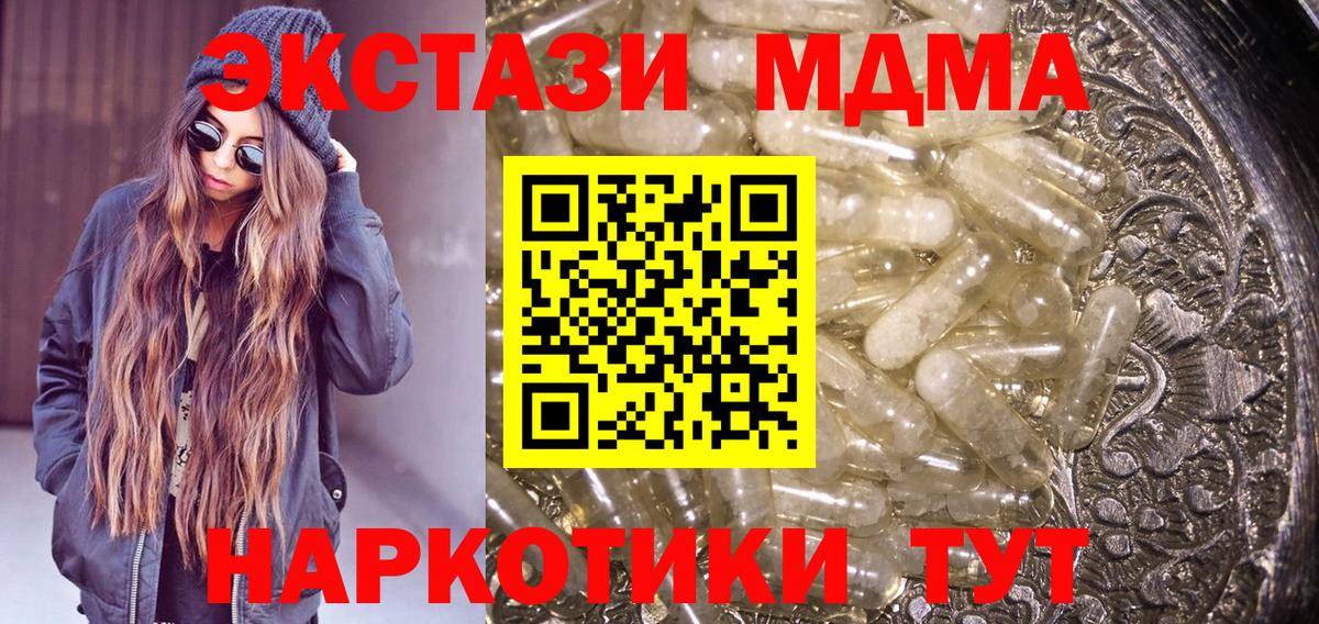 MDMA  Вход с VPN  Луховицы  МДМА crystal 