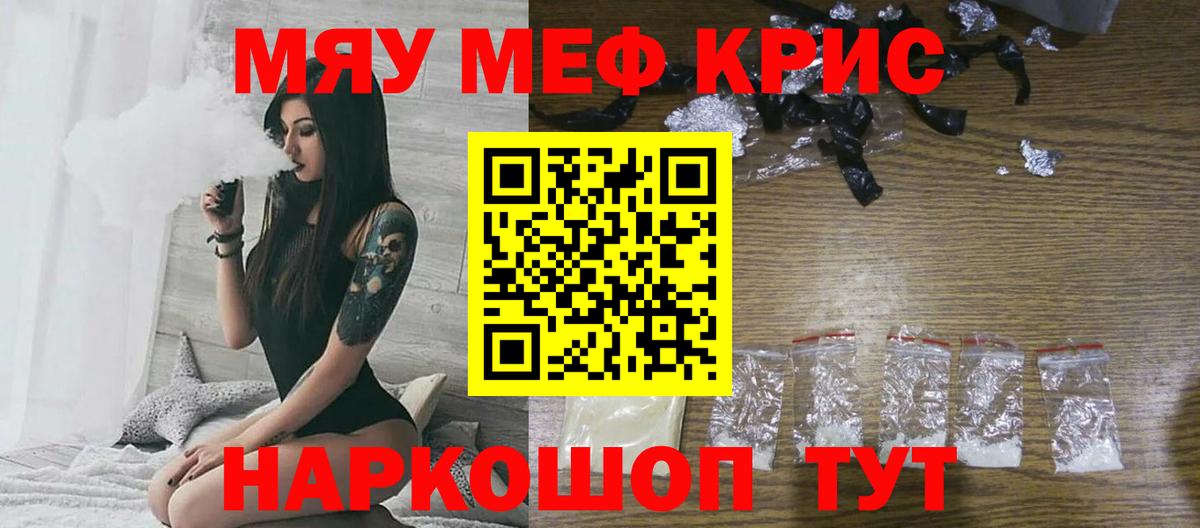 Мефедрон  Луховицы