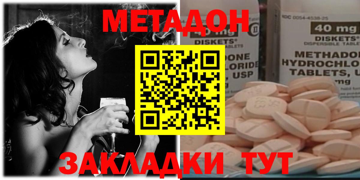 Метадон мёд Луховицы