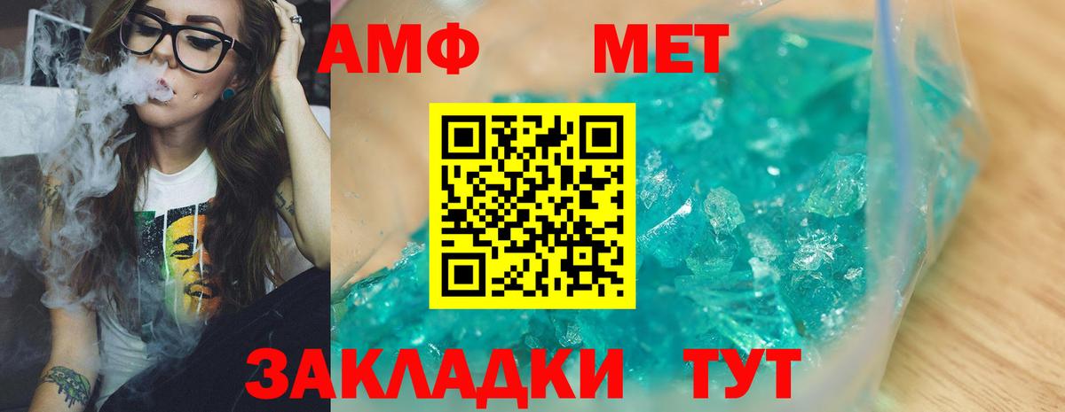 Метамфетамин пудра Луховицы