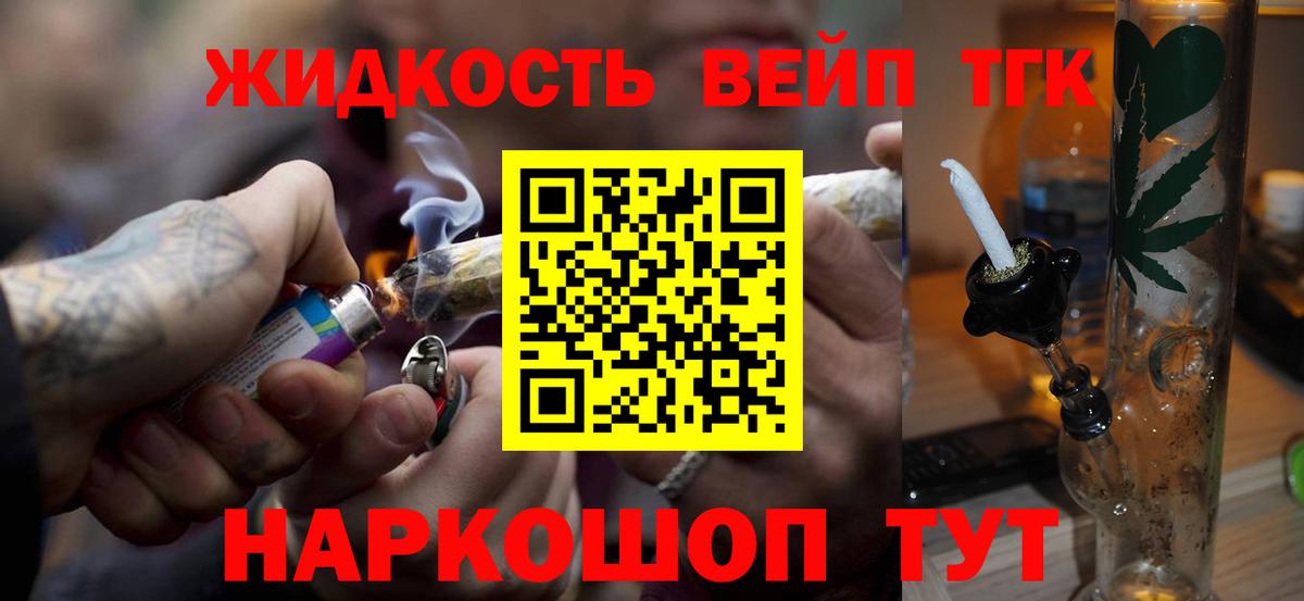 Дистиллят ТГК вейп Луховицы
