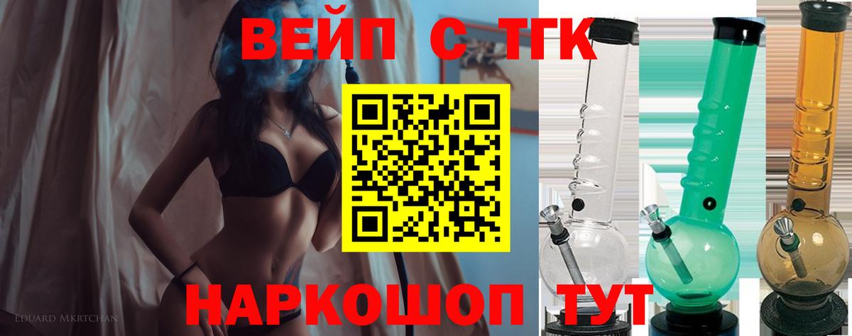 Дистиллят ТГК Wax  Вход с VPN  сколько стоит  Луховицы  ТГК Wax 