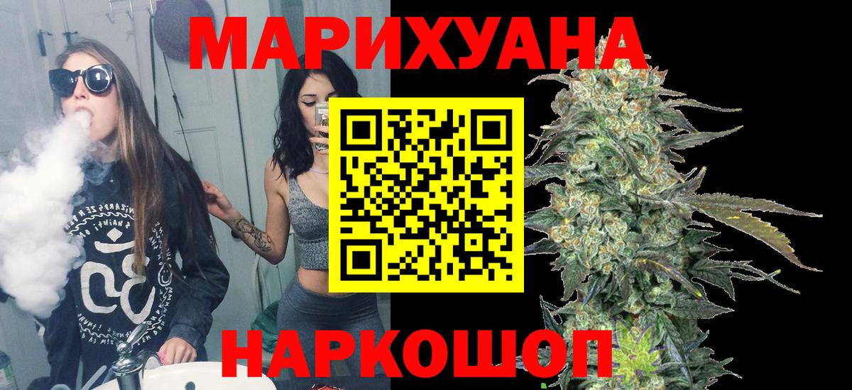 Канабис планчик  Канабис Amnesia  Каннабис THC 21%  Вход с VPN  Луховицы 